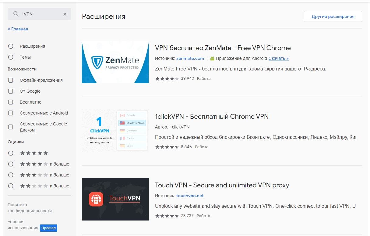 VPN-плагины для Chrome и расширения VPN.