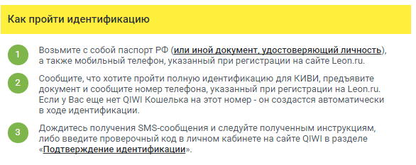 Что необходимо для верификации личности