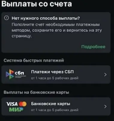 Перевод средств на счёт