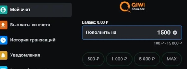 Внесение средств на счет.