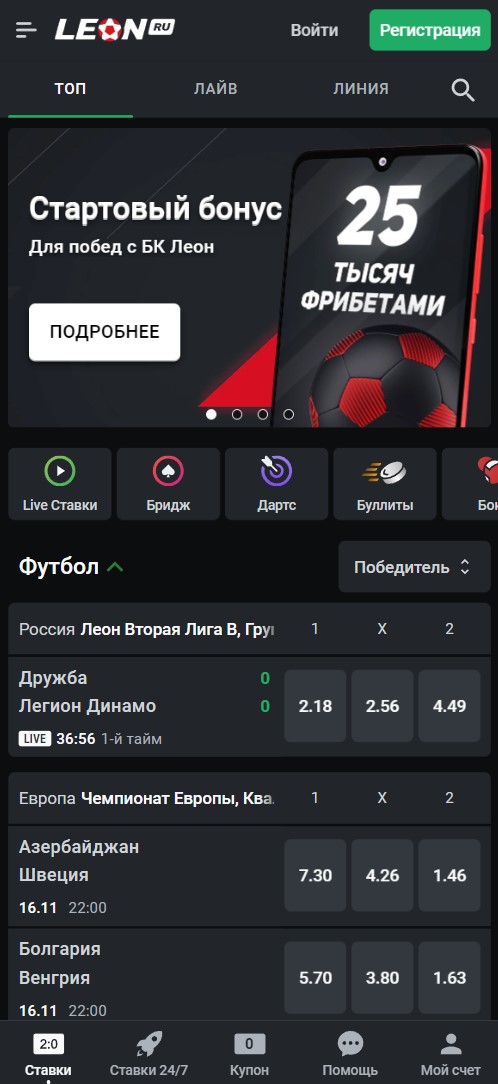 Мобильная платформа букмекерской конторы ЛеонБет